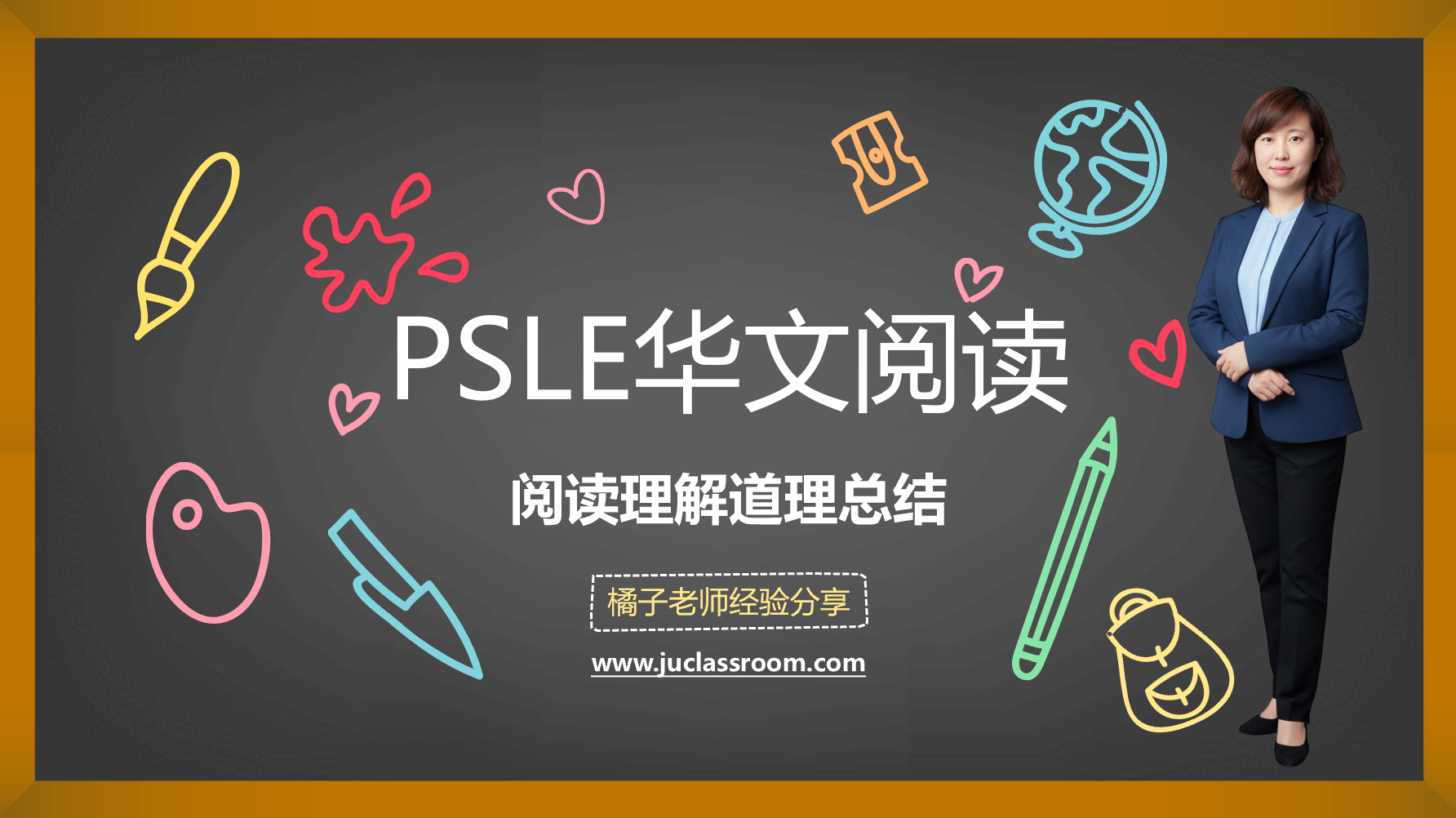 PLSE阅读理解道理总结